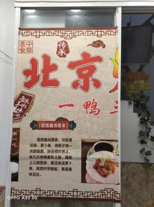 北京烤鸭起源于什么时候_南京烤鸭传北京，成宫廷美食