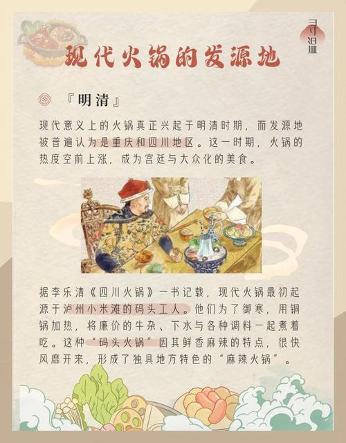 火锅的发源地是哪里_火锅起源四川重庆有争议，自贡重庆说法不一，火锅文化走向世界