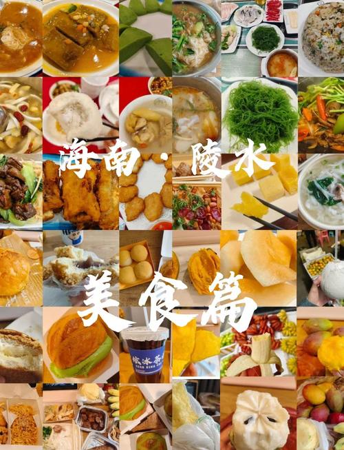 海南岛特色美食_特色小吃，软糯香甜，文化体验！