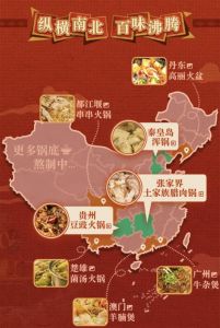 火锅的发源地在哪里_重庆四川争火锅，麻辣鲜香传天下