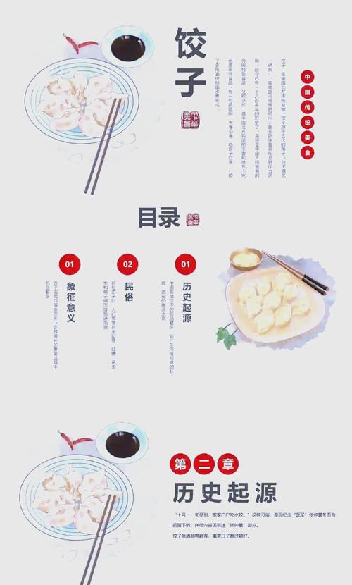 冬至包饺子习俗由来_冬至吃饺子，驱寒团圆，招财进宝！