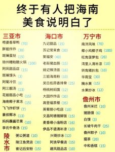 海南特色小吃有哪些_鲜香原味小吃大集合