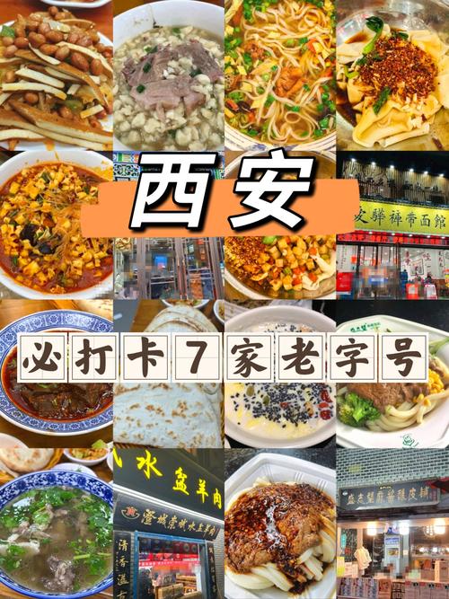 西安小吃街排名一览表_西安地道小吃街，避开网红陷阱！