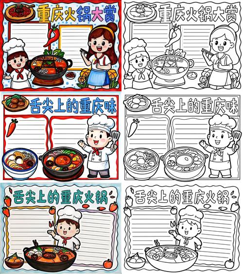 重庆火锅起源故事简短_从江边自烫到全国名吃