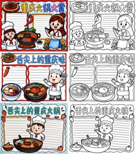 重庆火锅起源故事简短_从江边自烫到全国名吃