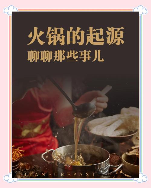 火锅发源地是哪个城市_麻辣红汤的美食名片