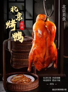 北京烤鸭起源于_北京烤鸭竟源于南京，南北风味大不同！