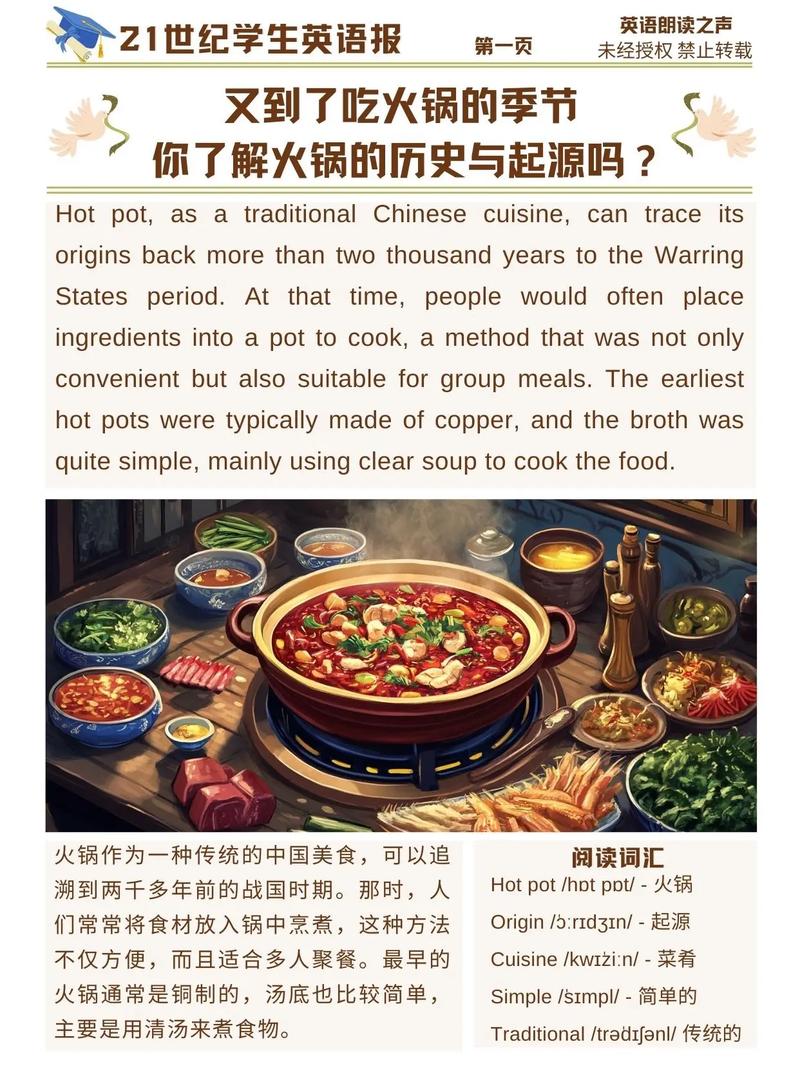 火锅来源的历史_火锅古今演变，各地风味迷人
