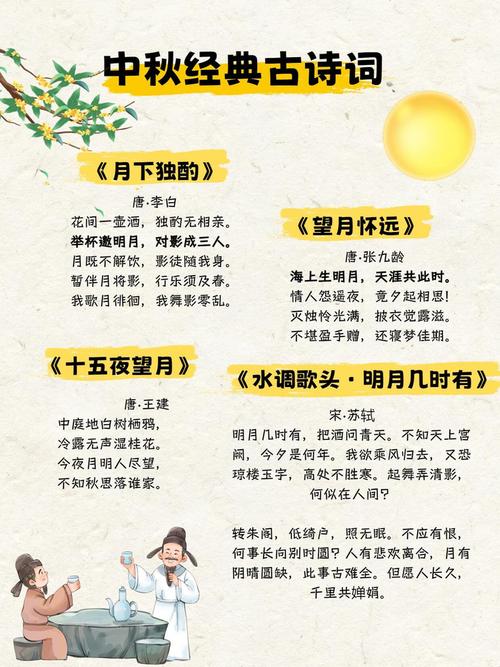 中秋节的真正由来_中秋赏月吃月饼，团圆佳节！