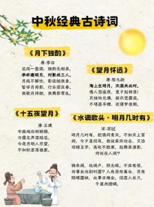 中秋节的真正由来_中秋赏月吃月饼，团圆佳节！