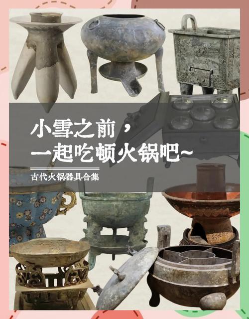 火锅起源于哪个时期_千年传承的中华美食与文化象征