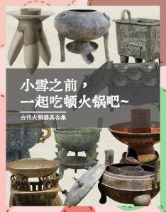 火锅起源于哪个时期_千年传承的中华美食与文化象征