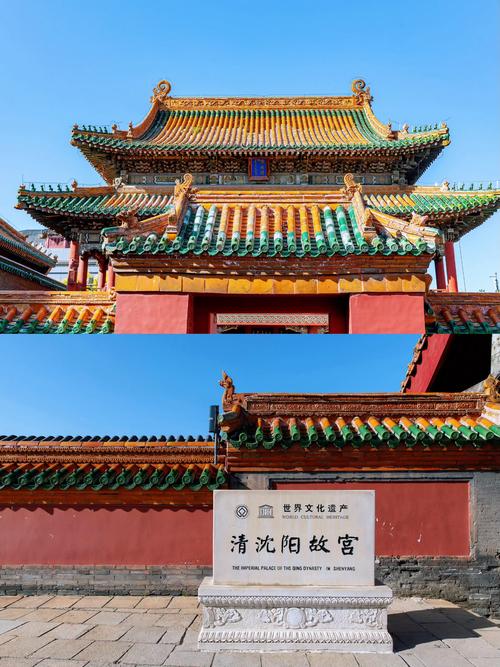 沈阳的历史文化底蕴_千年古都，历史文化名城