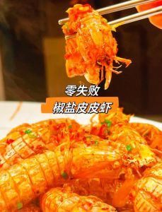 椒盐皮皮虾的做法_外酥里嫩家常美味