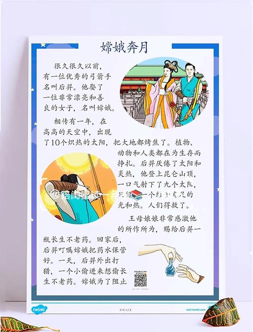 中秋节吃月饼的故事_从历史传说到现代创新，团圆之味不变