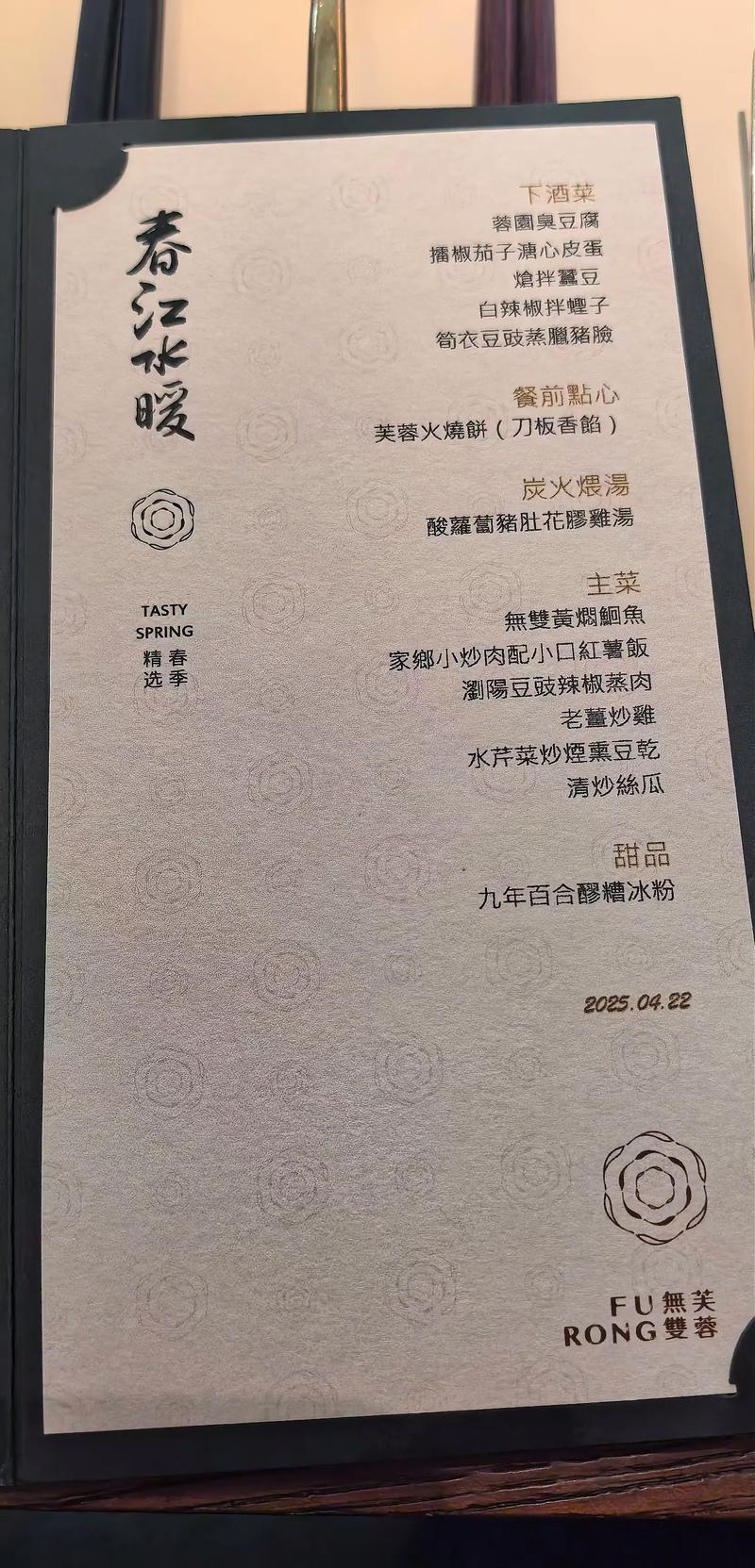 新荣记十大特色菜_招牌菜，鲜香美味！