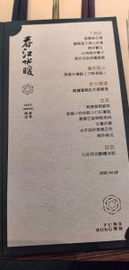 新荣记十大特色菜_招牌菜，鲜香美味！