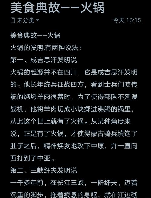 火锅哪个朝代发明的_火锅起源说法多，历史演变看变迁