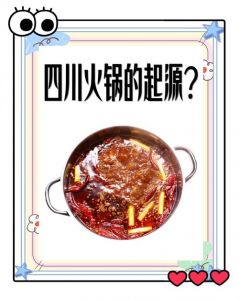 川渝地区为什么吃辣_气候历史和文化的交融