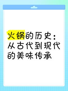 火锅起源于哪个地区_自贡盐都 火锅原点？