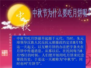 中秋节为什么吃月饼的由来_中秋吃月饼，团圆甜蜜！