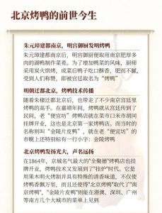 北京烤鸭最早起源_北京烤鸭源自南京？
