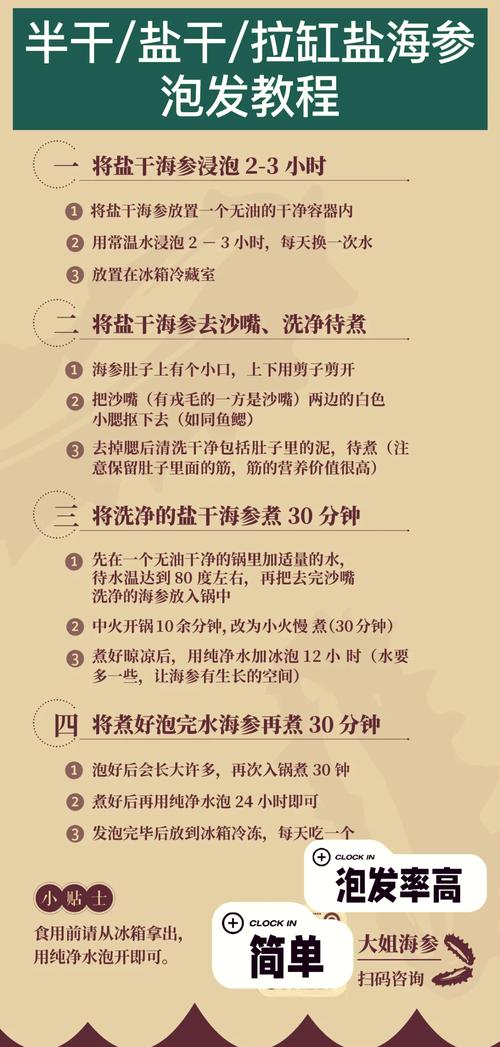 如何快速泡发海参最好方法_泡发海参三步法，新手轻松搞定！