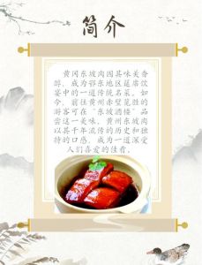 东坡肉的由来_苏轼黄州创美味，百姓感恩传佳话