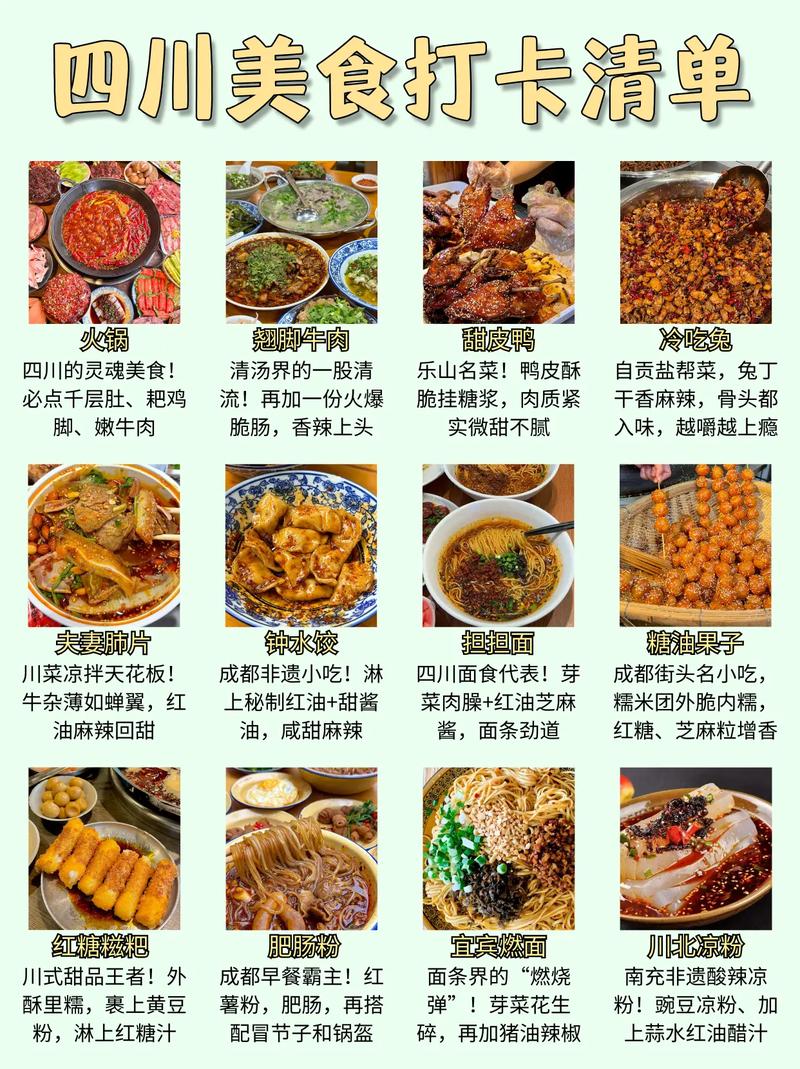 四川十大特色小吃_叶儿粑凉粉酸辣豆花等