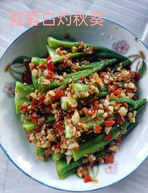 蚝油秋葵的做法_蚝油拌秋葵，脆爽开胃小妙招