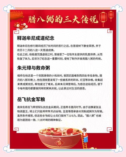 为什么腊八粥要早上吃_腊八粥，早餐好选择，助消化！