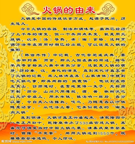 火锅起源于哪个地方_火锅起源说法多，川渝火锅历史悠久成主流
