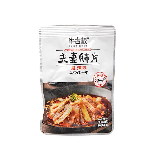 夫妻肺片的残忍历史_川菜经典，美味传承