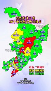 东北城市排名一览表_东北各城市经济特色鲜明，产业升级转型挑战重重