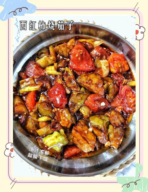 西红柿炒茄子的做法_西红柿炒茄子，酸甜软糯家常菜！