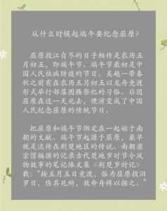 为什么吃粽子纪念屈原_端午吃粽子，纪念屈原，赛龙舟，传统文化！