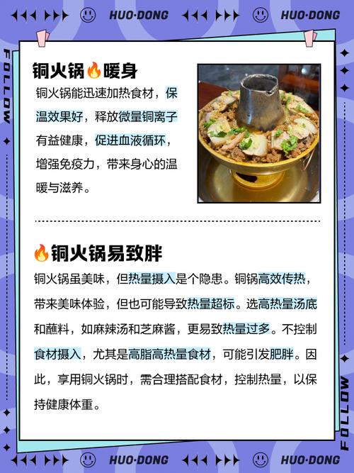 北京铜火锅起源_宫廷风味传民间