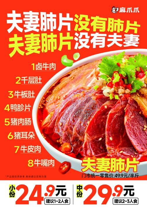 夫妻肺片为什么没有肺片_川菜名菜，麻辣鲜香，历史演变的文化记忆