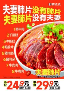 夫妻肺片为什么没有肺片_川菜名菜，麻辣鲜香，历史演变的文化记忆