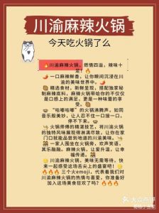重庆火锅历史文化起源_麻辣文化与热情的象征