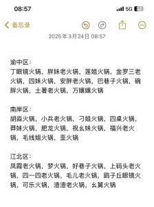 重庆火锅的由来故事_源自码头文化，辣味暖心窝