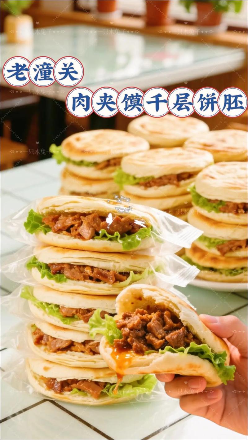肉夹馍发源于哪个年代_千年美味，从陕西走向世界