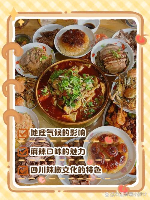 川渝人为什么爱吃辣_气候嗜辣史，文化味觉认同