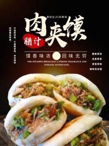 为什么叫肉夹馍不叫馍夹肉_简单直白，约定俗成