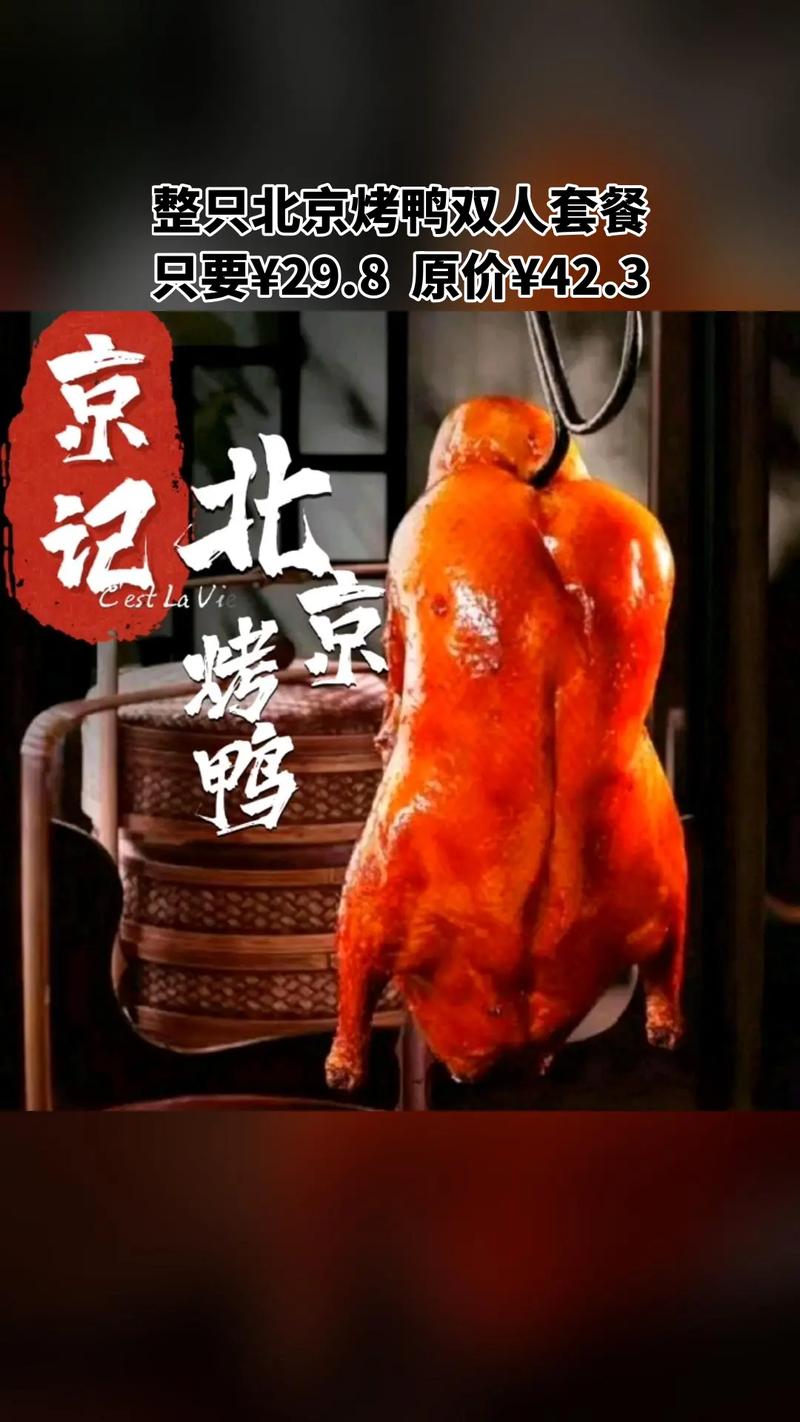 北京烤鸭为什么出名_鲁菜漕帮共铸经典，外脆里嫩香飘四海