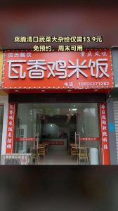 瓦香饭是哪里的特色_瓦香鸡米饭加盟，云南特色火爆快餐，低门槛高回报！