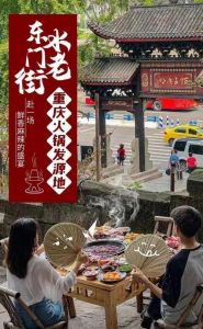 火锅发源地哪个城市_麻辣美食，巴渝文化象征