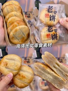 为什么老婆饼叫老婆饼_老婆饼酥脆秘诀与传说故事