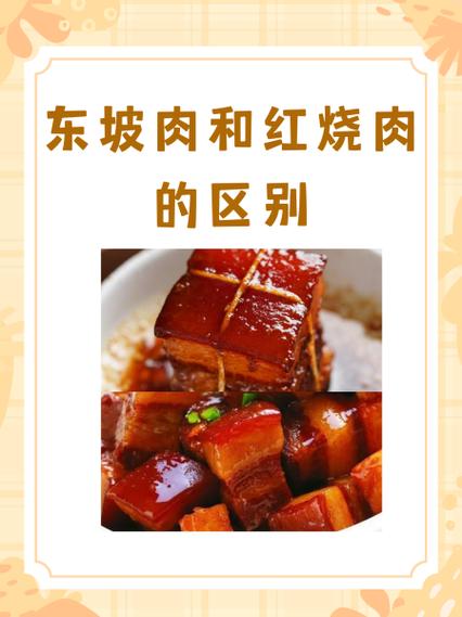 东坡肉为什么是川菜_川浙共奉的美食传奇