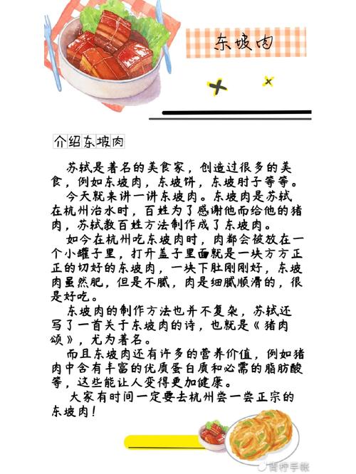 东坡肉是民间故事吗_苏东坡与杭州美食传奇